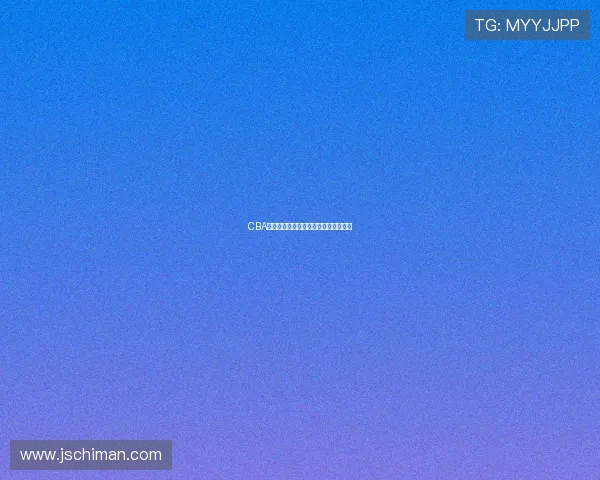 CBA历史十大巨星职业生涯成就与荣誉回顾 CBA历史十大巨星职业生涯成就与荣誉回顾