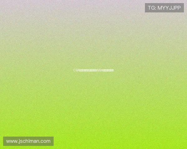 CBA转播画面质量引发讨论与NBA对比存明显差距 CBA转播画面质量引发讨论与NBA对比存明显差距